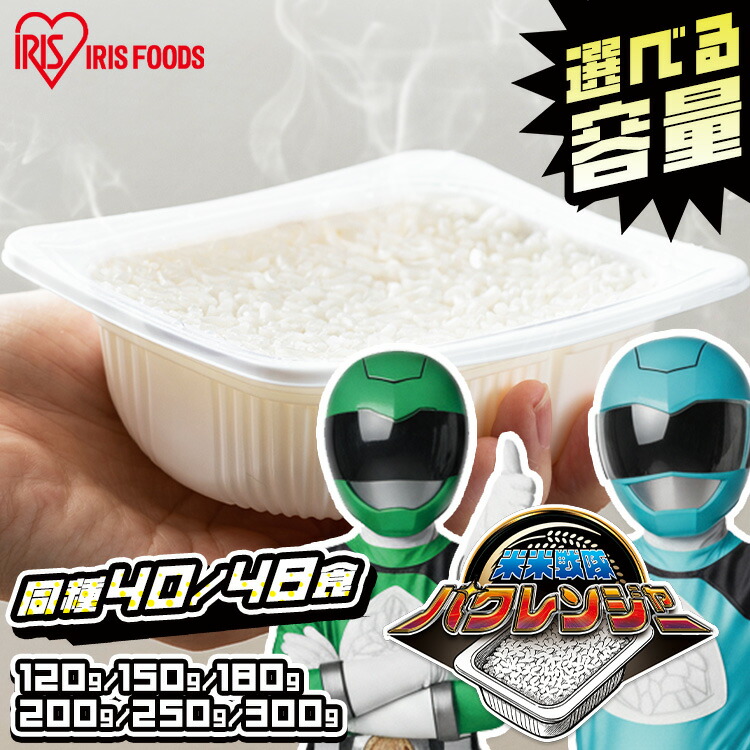 楽天市場】【24食セット】パックご飯 120g 150g 180g 200g 250g 300g
