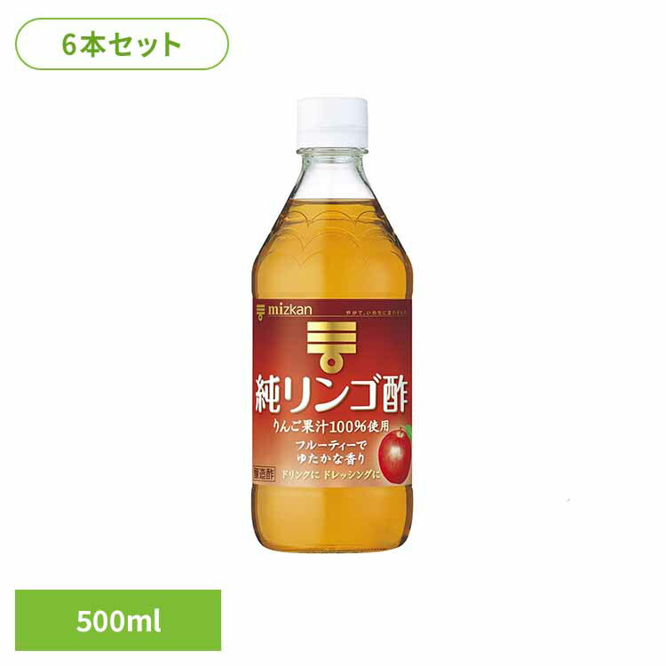 楽天市場】フルーティスまろやかりんご酢ドリンク 1L 常温/冷蔵
