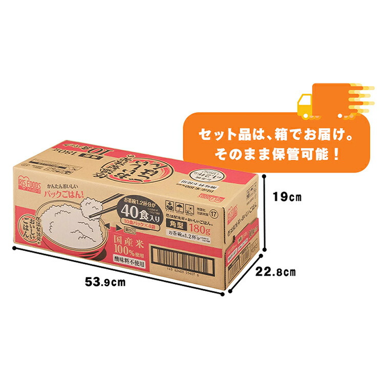 上等な パックご飯 150g 40食パック アイリスオーヤマ 送料無料レトルトご飯 レトルト ご飯 パック レンジ 湯煎 非常食 一人暮らし レトルト ごはん インスタント 低温製法米のおいしいごはん パックごはん ごはんパック ご飯パック Www Radmehredu Ir