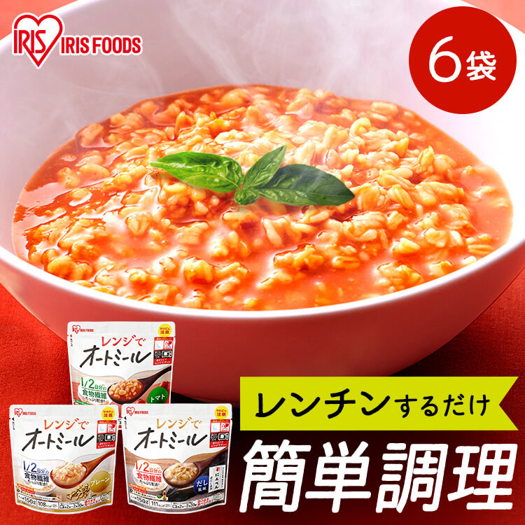 【楽天市場】オートミール リゾット 6食セット 150g レンジでオートミール プレーン だし風味 トマト リゾット お粥 プレーン だし風味