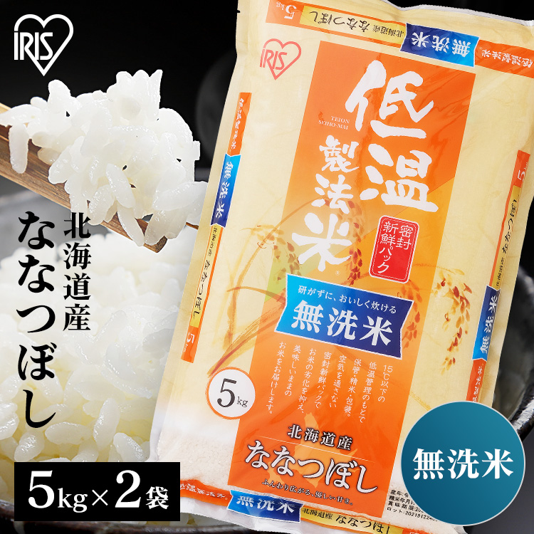 無洗米　10kg 送料無料　お米　白米　精米済み　10キロ　米　ご飯　10キロ