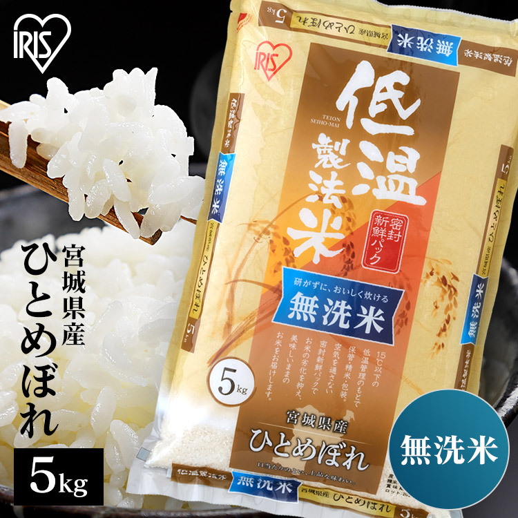 楽天市場】米 白米 1.5kg【4個セット】生鮮米 新潟県魚沼産こしひかり 【無洗米】お米 コメ ご飯 ごはん 一等米使用 無洗米 低温製法米 新潟県  魚沼産 コシヒカリ こしひかり 小袋サイズ コンパクト 6kg 6キロ セット品 まとめ買い アイリスフーズ アイリスオーヤマ【令和 ...