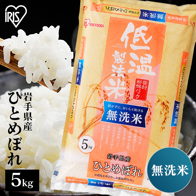 楽天市場】米 5kg 送料無料 令和4年産 無洗米 5kg 新潟県産