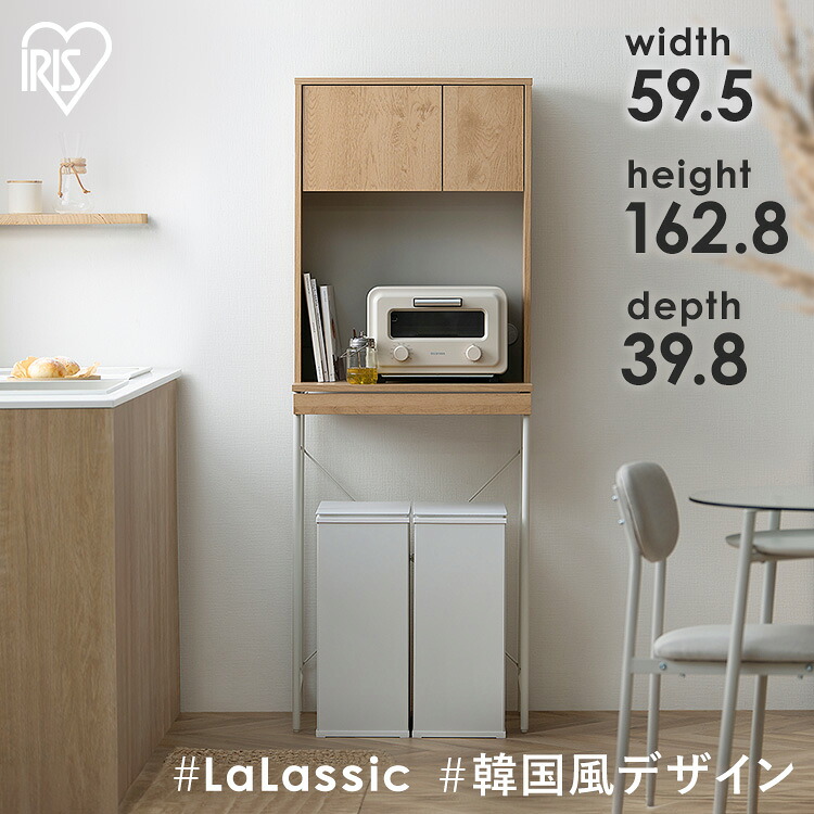 【組立サービス対象】収納ラック スライド棚 ゴミ箱上ラック スライド棚付 LGUR-595S ナチュラル/グレー 収納ラック スライド棚 ラック 棚 ゴミ箱 ごみ箱 ペール キッチン 木目調 Simple Style LaLassic アイリスオーヤマ【HS】|便利生活 マイルーム