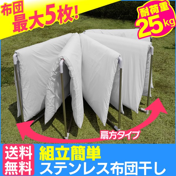 おんも物干し ステインレス 布団干し Sfw 50r貨物輸送無料 物干し柱 洗い濯ぎ干し 屋外 物干し竿 ステンレス製 制作短簡 物干しタワー目当 洗濯用威信 洗濯 盛装 洗濯物干し 縁側 折りたたみ 折り畳み コンパクト おしゃれ 鳶尾オーヤマ Cannes Encheres Com