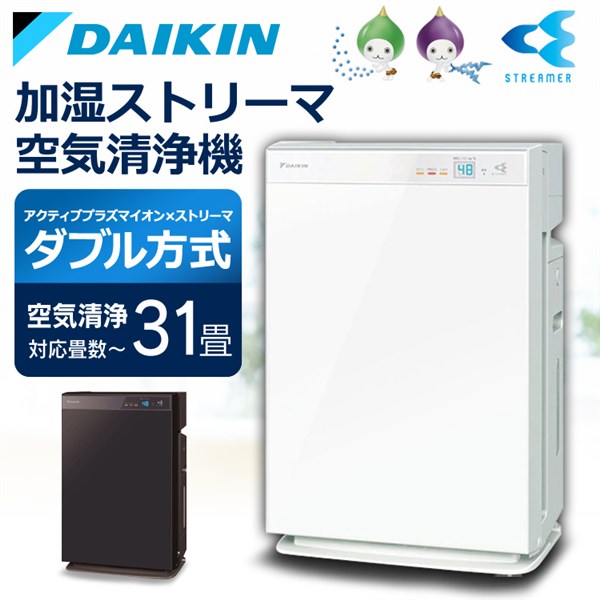 おしゃれ ダイキン ほこり Daikin 空気清浄器 集塵 プラズマイオン D ストリーマ 空気清浄機 ペット 一人暮らし 29畳 新生活 ホワイト ストリーマ空気清浄機 ダイキン ニオイ タバコ 花粉 Mc80u W リモコン付き Pm2 5