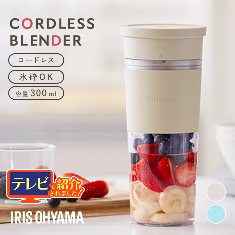 充電式ボトルブレンダー　ニトリ　新品未使用2個 手軽に「サッ」と使えて便利なコードレスボトルブレンダーを新