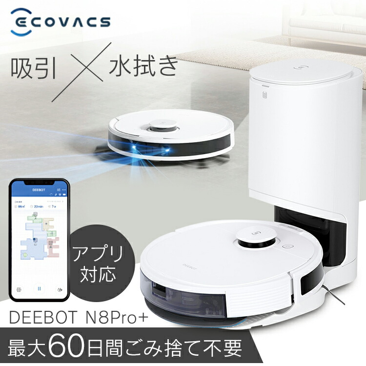 d*n様 iRobot Roomba i7+ ルンバ ロボット掃除機 i7シリーズ｜ロボット掃除機 ルンバ | アイロボット公式サイト