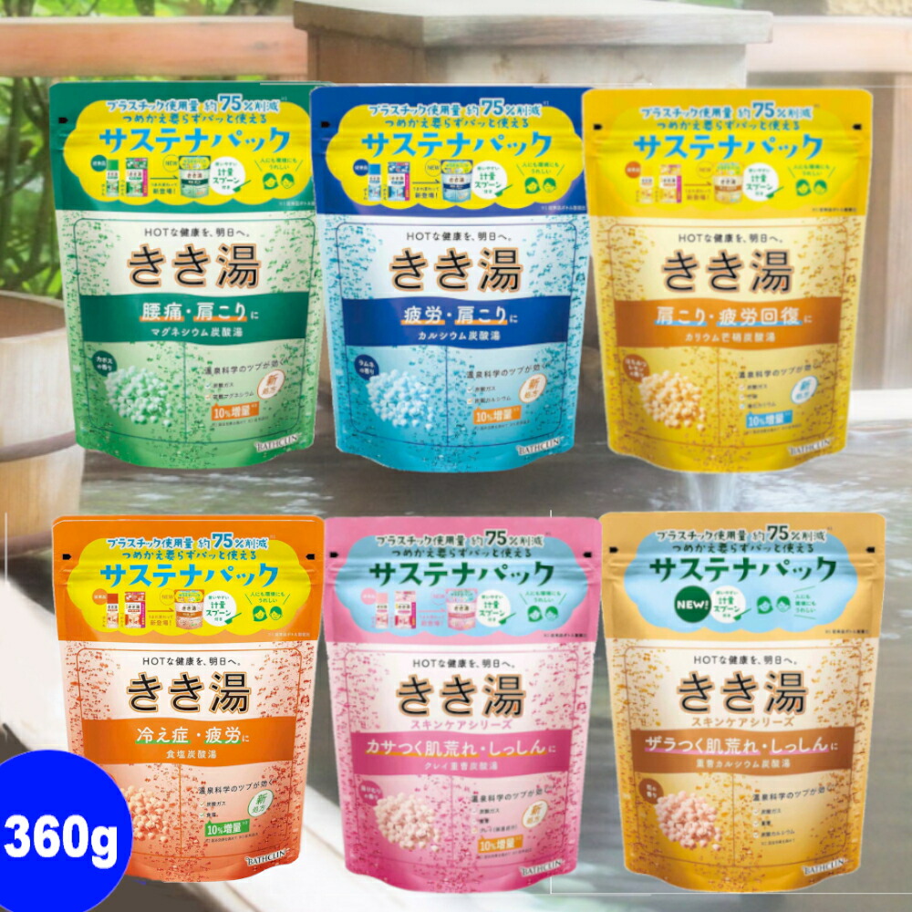 【楽天市場】入浴剤 ばすくりん 炭酸湯 きき湯 360g お風呂 炭酸ガス 粒状 疲労感 肩こり スキンケア 医薬部外品 サステナパック バス ...