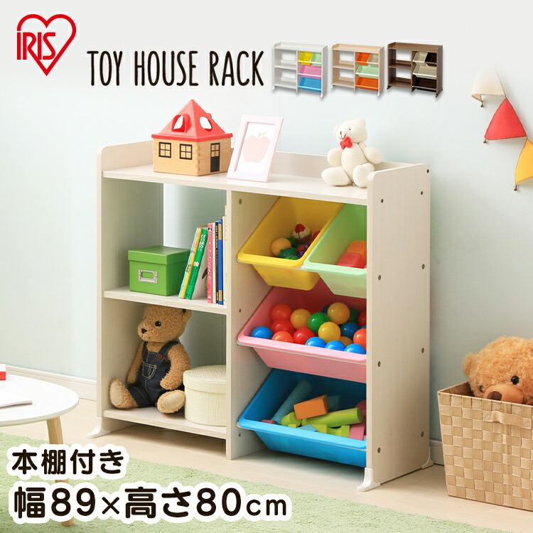楽天市場 本棚付トイハウスラック Hthr 34 キャロット ウォールナットブラウン おもちゃ箱 玩具箱 収納 収納ラック 収納ボックス キッズ収納 子供部屋 子ども部屋 キッズ 子供 子ども 子供用 片付け アイリス 便利生活 マイルーム