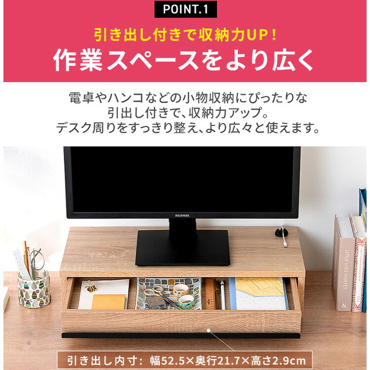 モニター台引出し付きMNS-590H-BOMNS-590H-OWMNS-590H-LNブラックオークオフホワイトライトナチュラルモニター台引き出し引出スタンドPC卓上パソコン台ラックキーボード収納省スペースアイリスオーヤマ