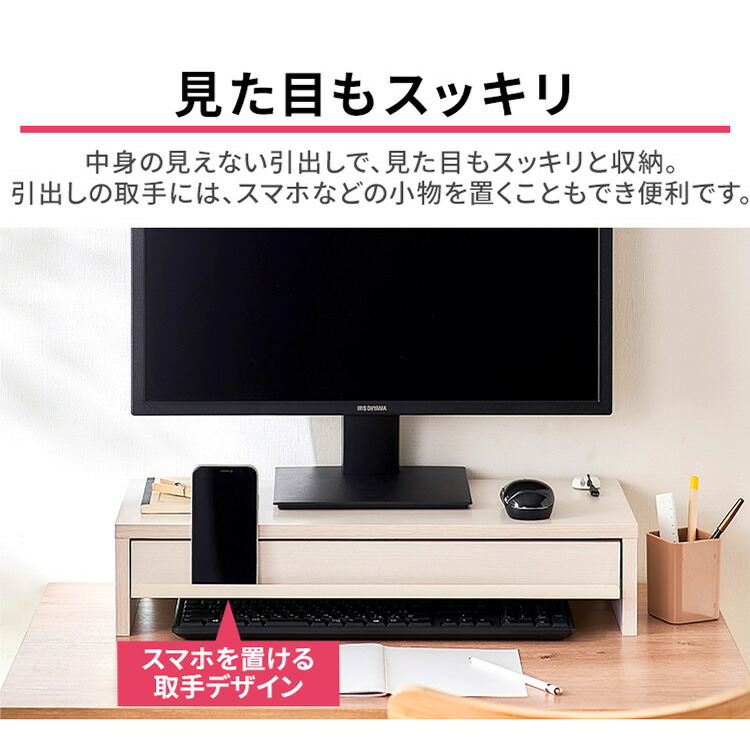 モニター台引出し付きMNS-590H-BOMNS-590H-OWMNS-590H-LNブラックオークオフホワイトライトナチュラルモニター台引き出し引出スタンドPC卓上パソコン台ラックキーボード収納省スペースアイリスオーヤマ