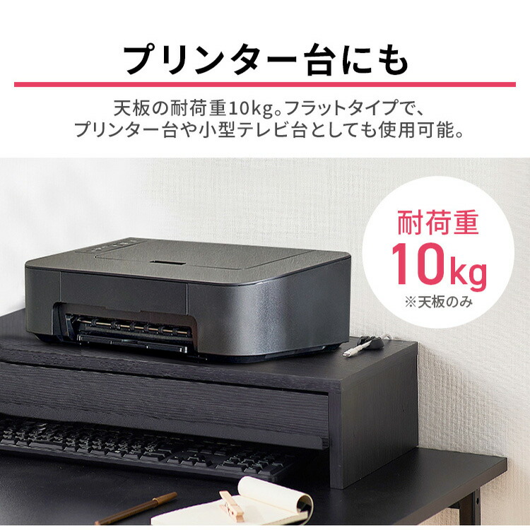 モニター台引出し付きMNS-590H-BOMNS-590H-OWMNS-590H-LNブラックオークオフホワイトライトナチュラルモニター台引き出し引出スタンドPC卓上パソコン台ラックキーボード収納省スペースアイリスオーヤマ