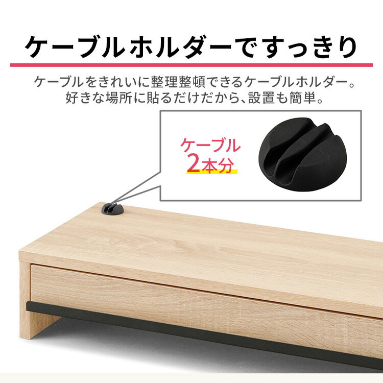 モニター台引出し付きMNS-590H-BOMNS-590H-OWMNS-590H-LNブラックオークオフホワイトライトナチュラルモニター台引き出し引出スタンドPC卓上パソコン台ラックキーボード収納省スペースアイリスオーヤマ