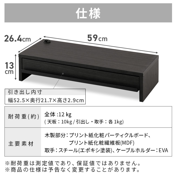 モニター台引出し付きMNS-590H-BOMNS-590H-OWMNS-590H-LNブラックオークオフホワイトライトナチュラルモニター台引き出し引出スタンドPC卓上パソコン台ラックキーボード収納省スペースアイリスオーヤマ