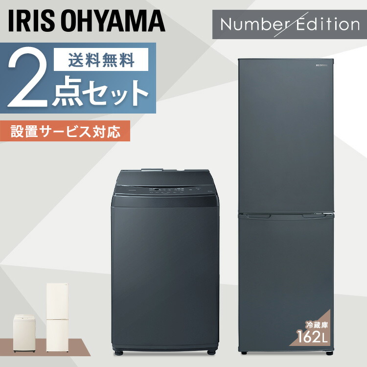 楽天市場】[ほぼ全品P3倍]【新品】家電セット 一人暮らし 6点セット アイリスオーヤマ 冷蔵庫 冷凍庫 洗濯機 8kg 162L IH炊飯器  5合炊き オーブンレンジ 電子レンジ 18L 掃除機 電気ケトル 小型 ファミリー 設置 送料無料 新生活家電 引越し : 便利生活 マイルーム