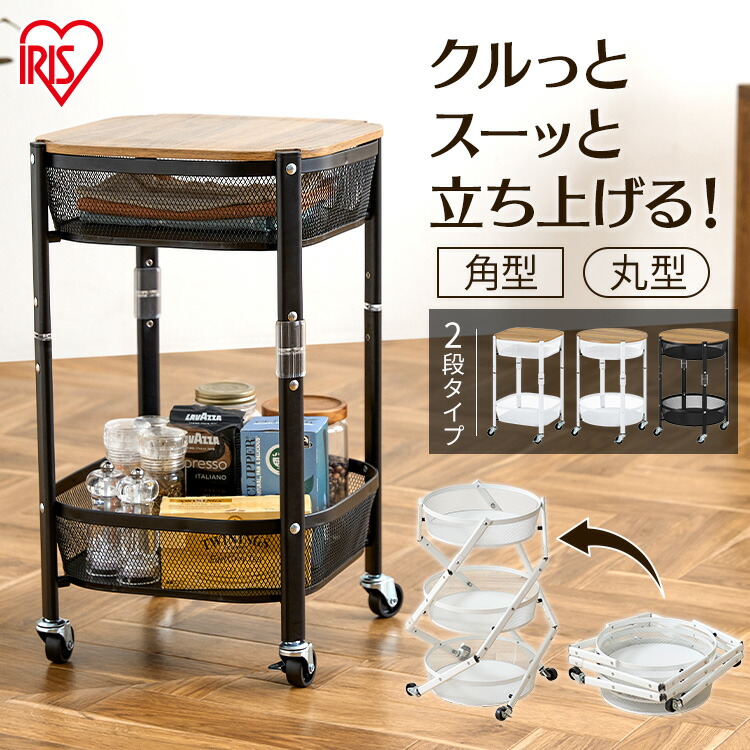 折りたたみ式ワゴン 天板付き 調味料ラック 折り畳める2段ワゴン サイドテーブル mtl-s022_17.jpg