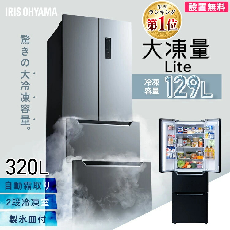 楽天市場】【メーカー再生品】ハイセンス Hisense 冷蔵庫 358L HR