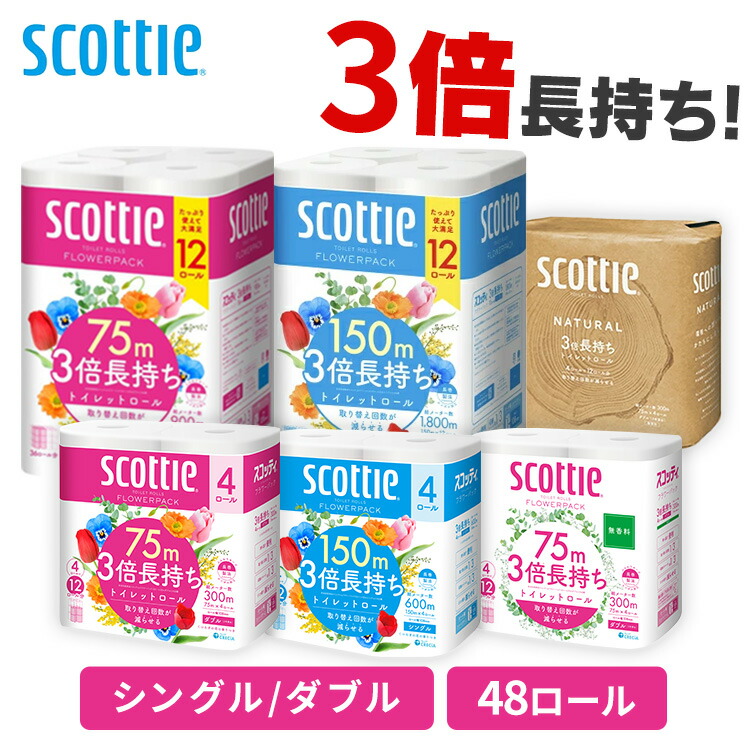 最新最全の 楽天市場】【12個セット】トイレットペーパー 日本製 香り付き 日用品