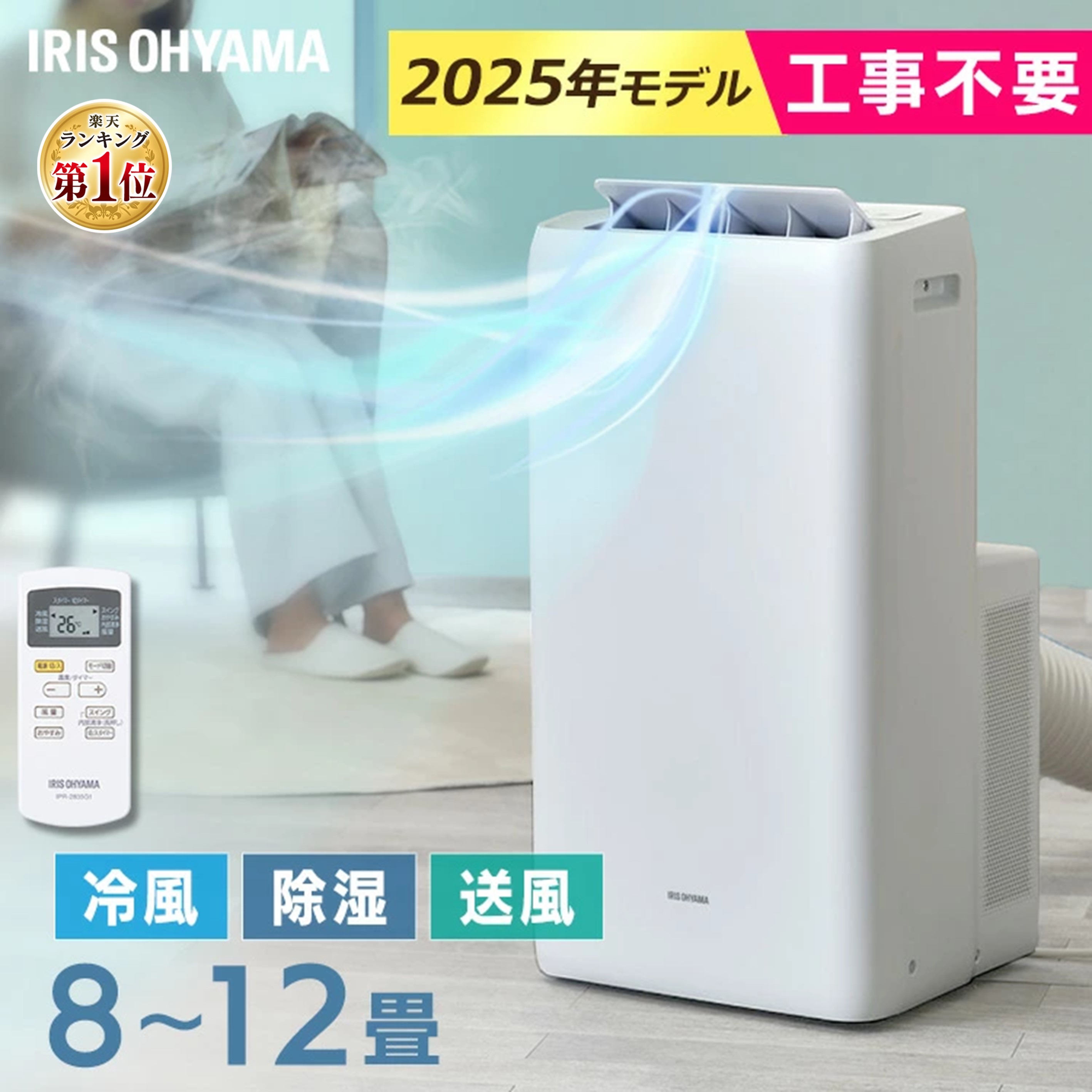 楽天市場】ロング 窓パネル IPAM-AL200 送料無料 ポータブル