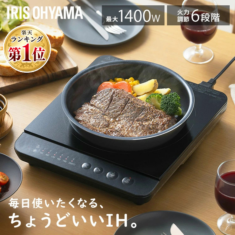 決まりました】アイリスオオヤマIHクッキングヒーター アイリス 