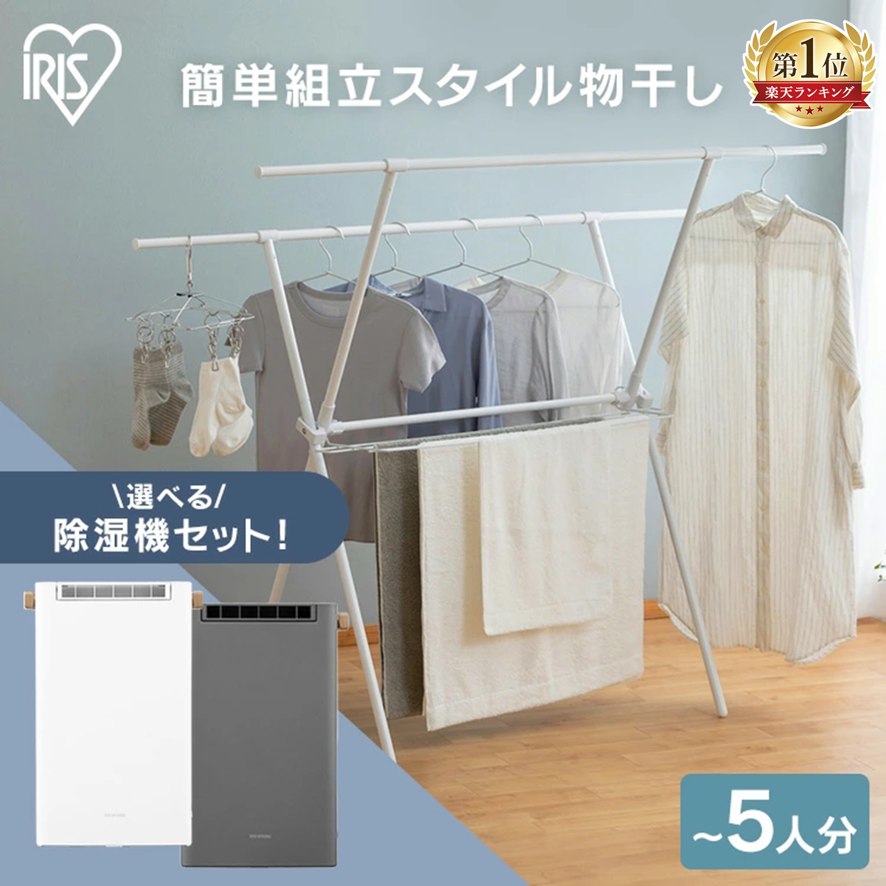 楽天市場】【ランキング1位獲得】物干し 室内物干し 折りたたみ 室内