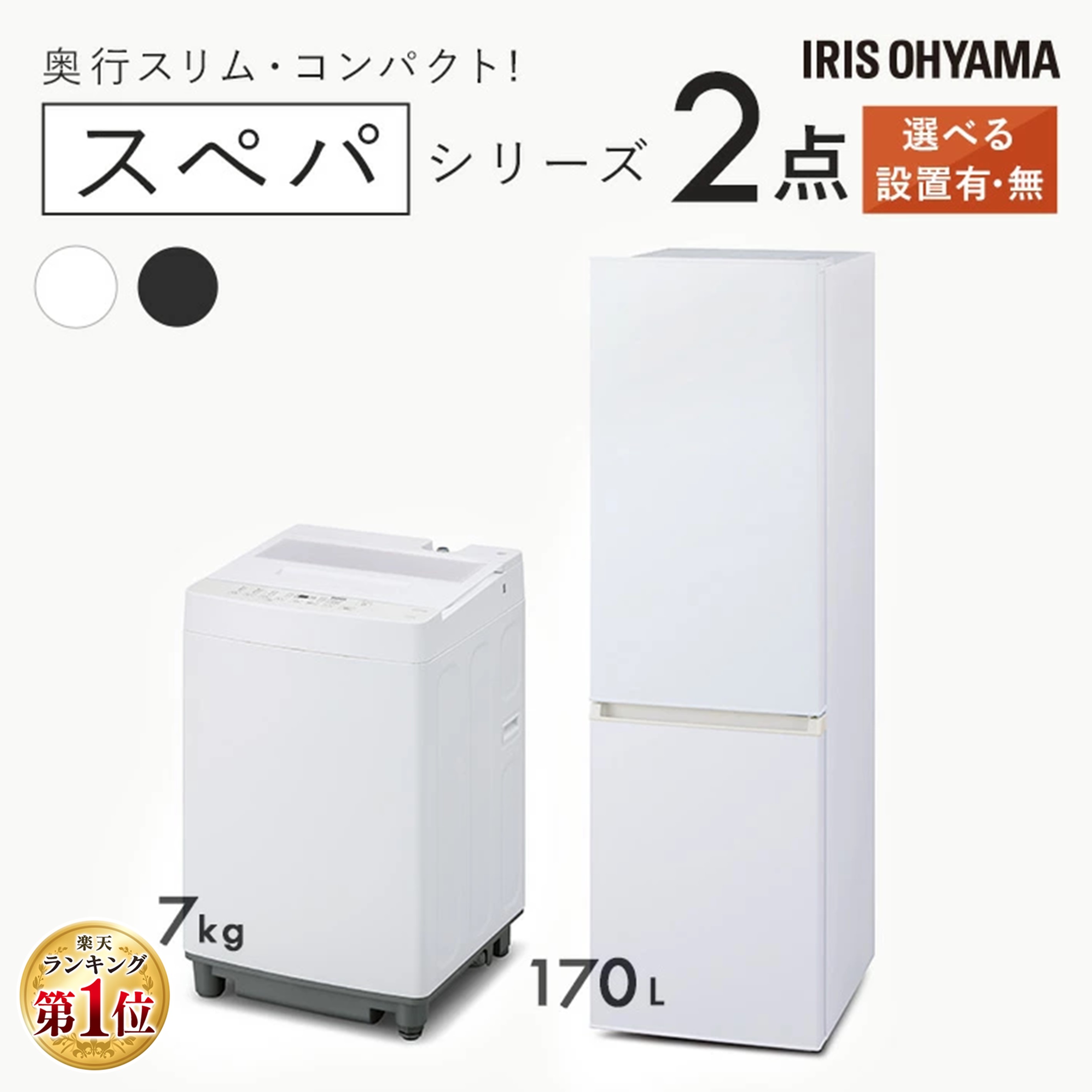 生活家電 3点セット 冷蔵庫 洗濯機 オーブンレンジ ひとり暮らし