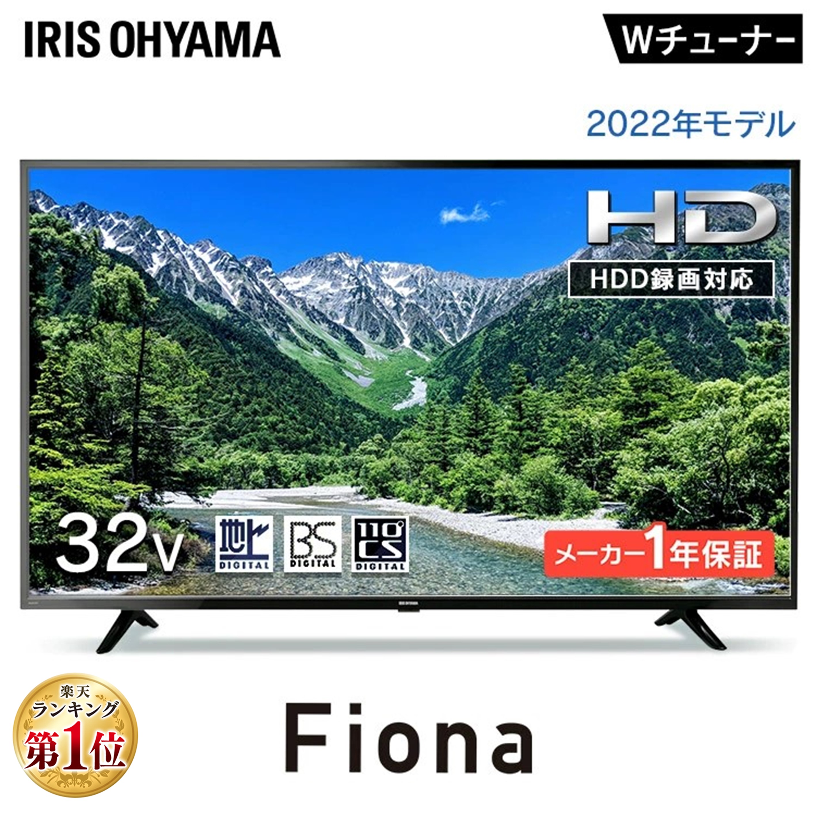 極美品！アイリスオーヤマ　32WB10P 液晶 テレビ　32型　2020年製 10010004967576439398_1.jpg?_ex