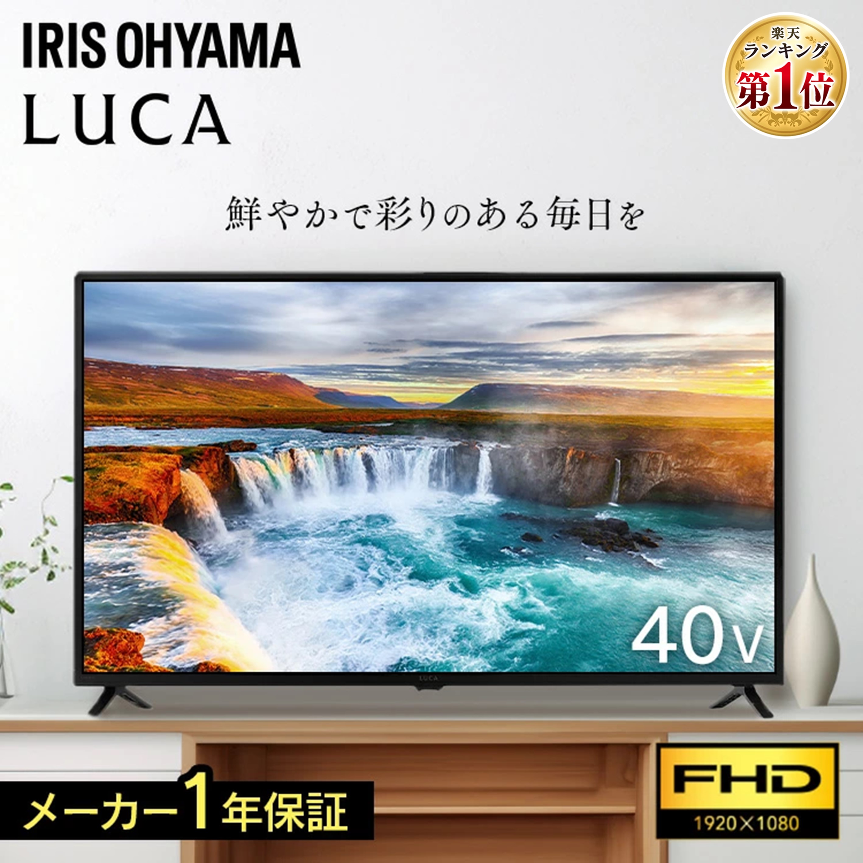 楽天市場】[400円OFFｸｰﾎﾟﾝ/くらしにﾌﾟﾗｽ] テレビ 24v 型