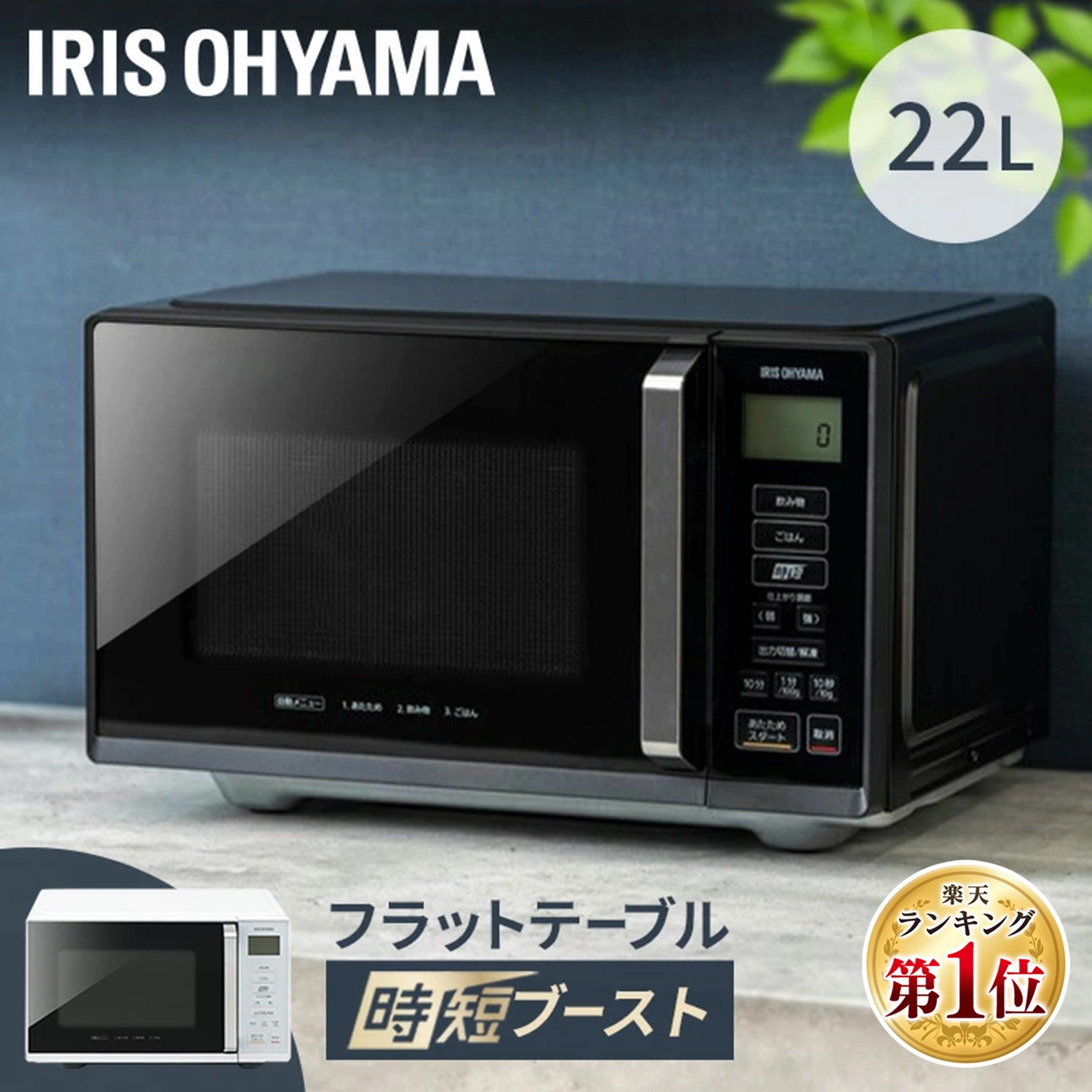 you　美品電子レンジ　フラットタイプ　一人暮らし　シンプル 新製品「フラット電子レンジ」を発表しました。 | 株式会社