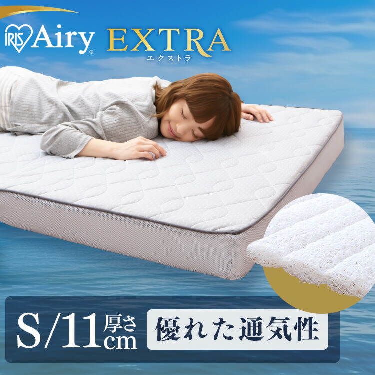 替えカバーのみ　アイリスオーヤマ エアリーマットレス HBC90-S シングル Amazon｜アイリスオーヤマ エアリーマットレス ハイブリッド 【替え