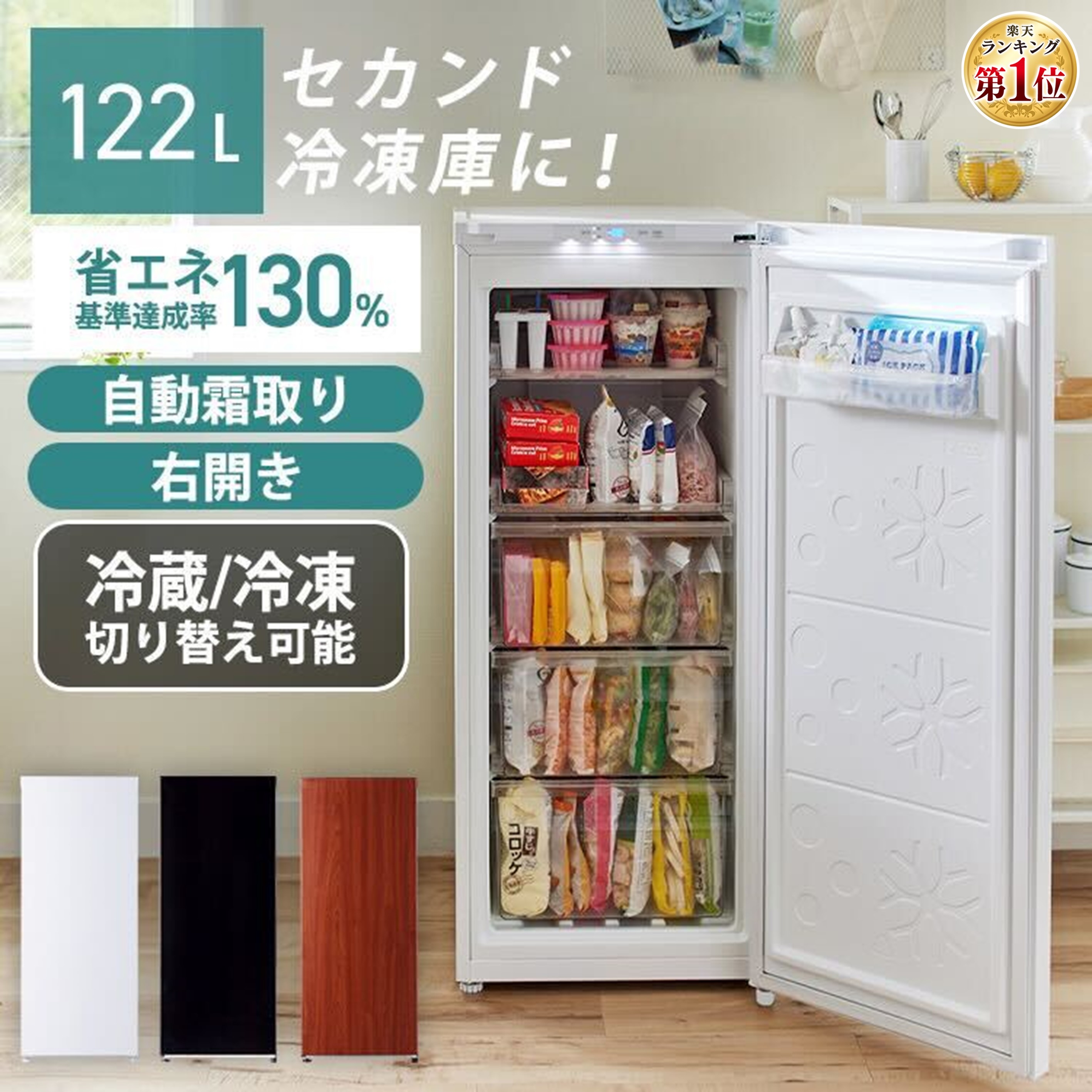 送料込み　三菱冷凍庫ME-U12F-W1 2021年製　121リットル 三菱 冷凍庫 MF-U12F-W1 121L 2021年 霜取り不要 d2417 - メルカリ