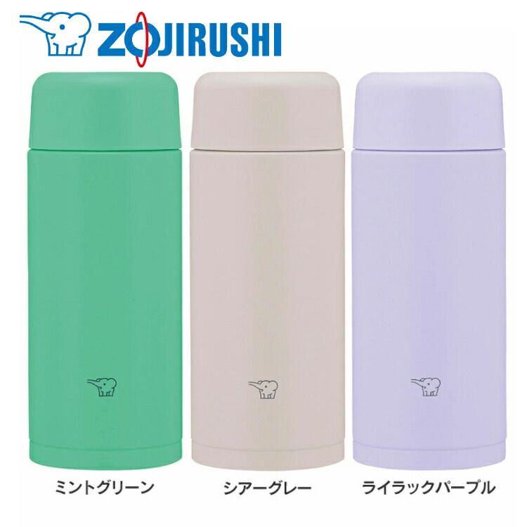 楽天市場】水筒 象印 シームレス 250ml スポーツドリンク 食洗機対応