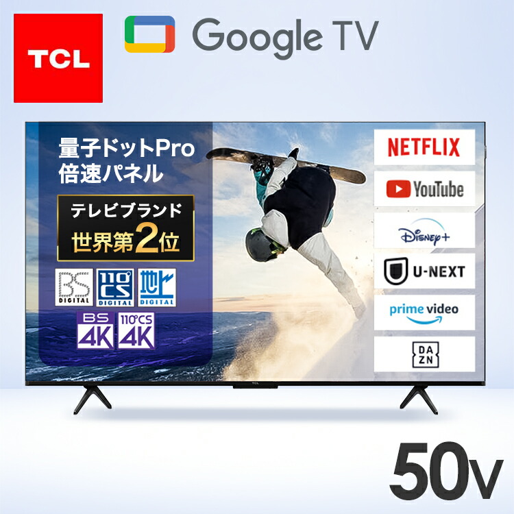 楽天市場】SANSUI サンスイ 50V型 4K HDR10 液晶テレビ SDU503-B1 LED