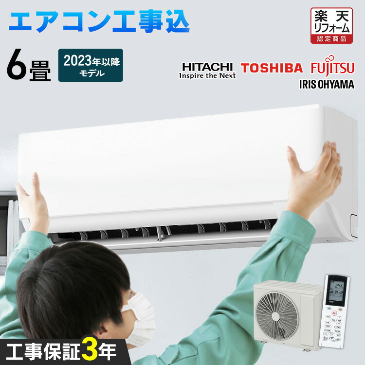 日立エアコン　6畳　2023年　広島市東区　手渡し 41kEhKo8IbL._AC_SY200_QL15_.jpg