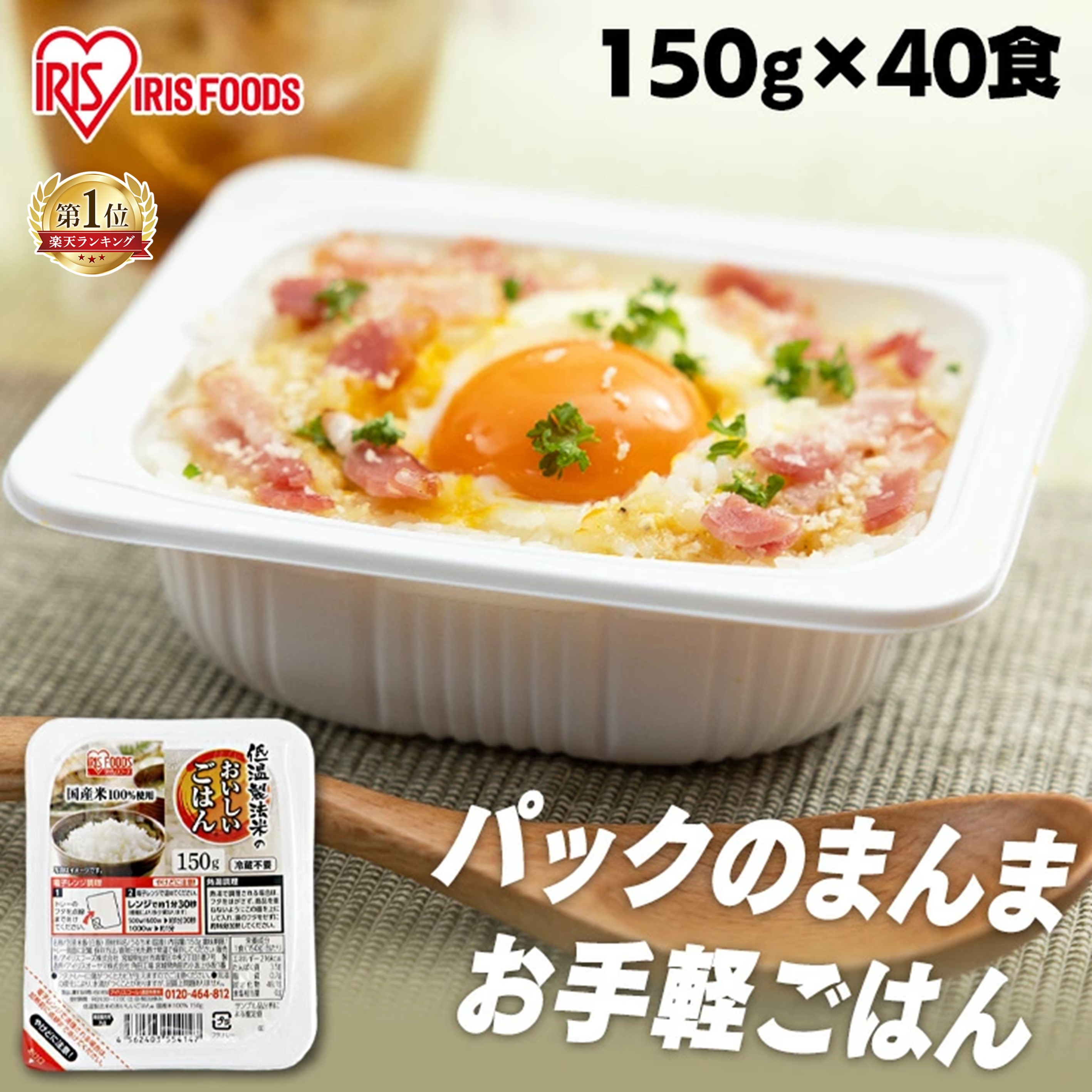 楽天市場】パックご飯 120g×10食パック アイリスオーヤマ 送料