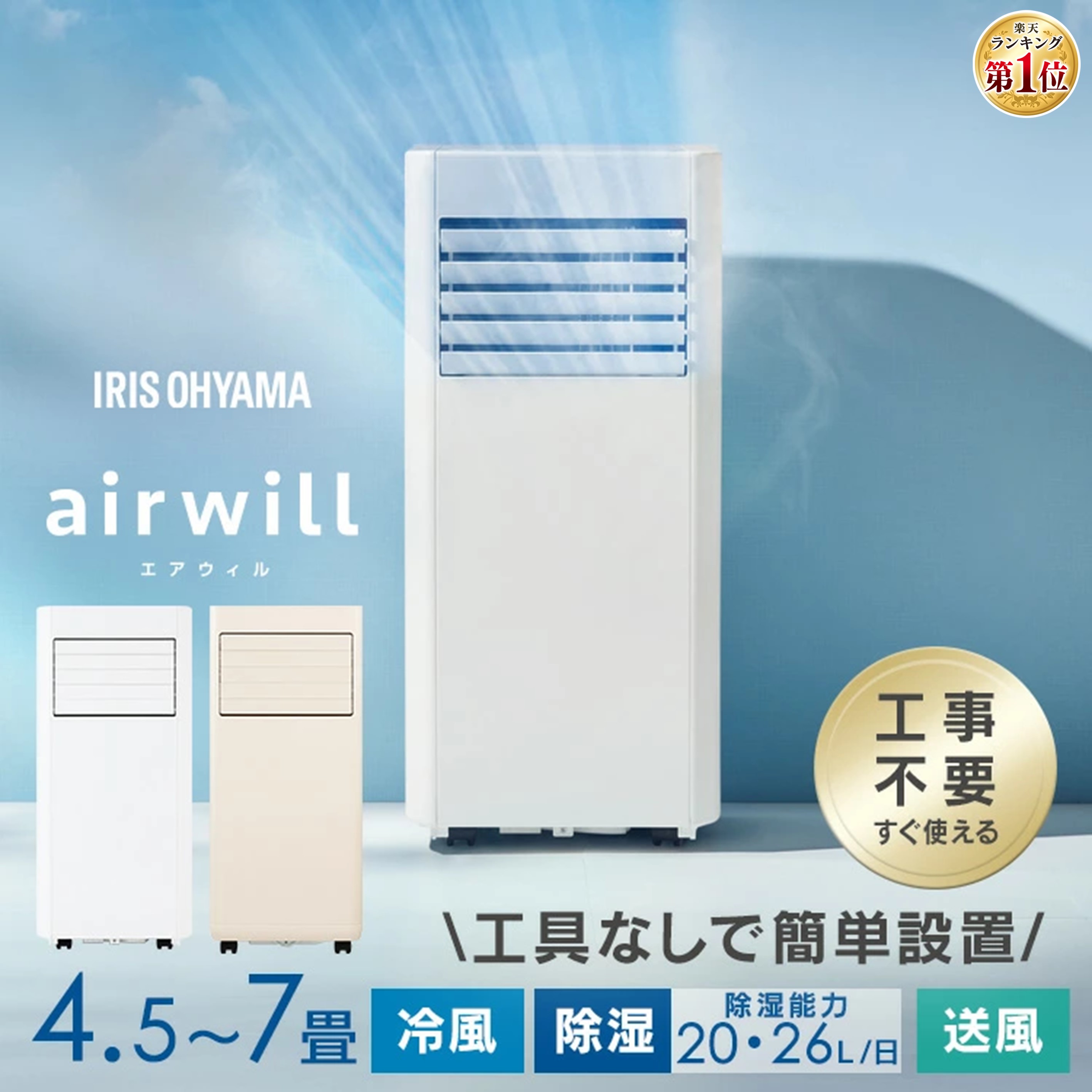 アイリスオーヤマ　ロング窓パネル IRIS OHYAMA ロング窓パネル 窓用パネル 窓パネル ポータブル