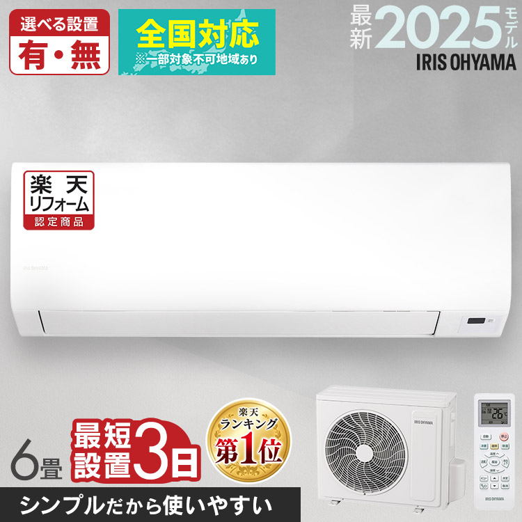 エアコン 6畳