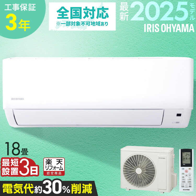 楽天市場】エアコン 18畳用 節電 いたわりエコモードプラス 消費