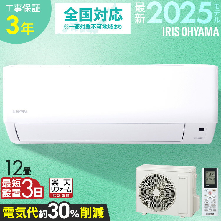 楽天市場】[700円OFFｸｰﾎﾟﾝ/ﾌﾗｯｼｭｸｰﾎﾟﾝ] エアコン 12畳用 節電