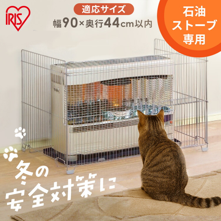 楽天市場】[最大400円OFFクーポン/くらしにプラス] ストーブガード