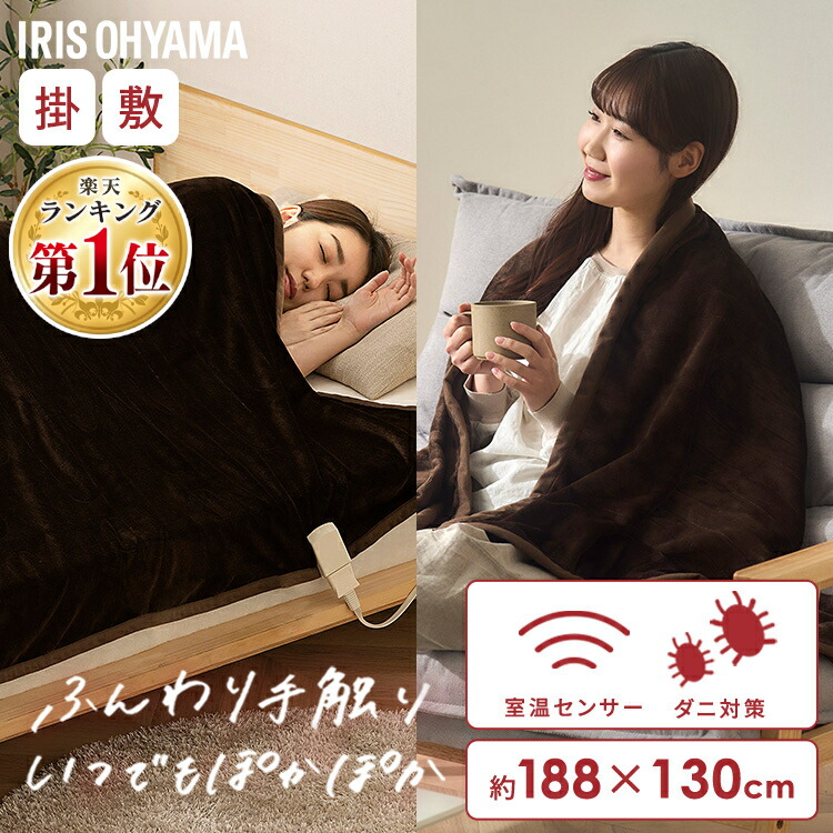楽天市場】電気毛布 敷毛布 掛け敷き シングル 省エネ 節電 ひざ掛け