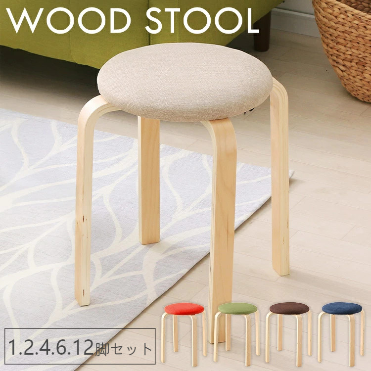 アイリス 椅子 木製 スツール ネイビー ファブリック SL-02F 6脚セット 木製スツール ファブリック SL-02F グリーン 【プラザセレクト