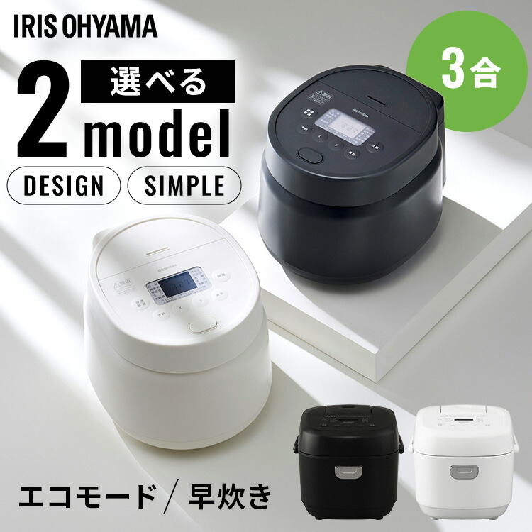 楽天市場】【新品】アイリスオーヤマ製/2019年式/1.0L 5.5合/IHジャー