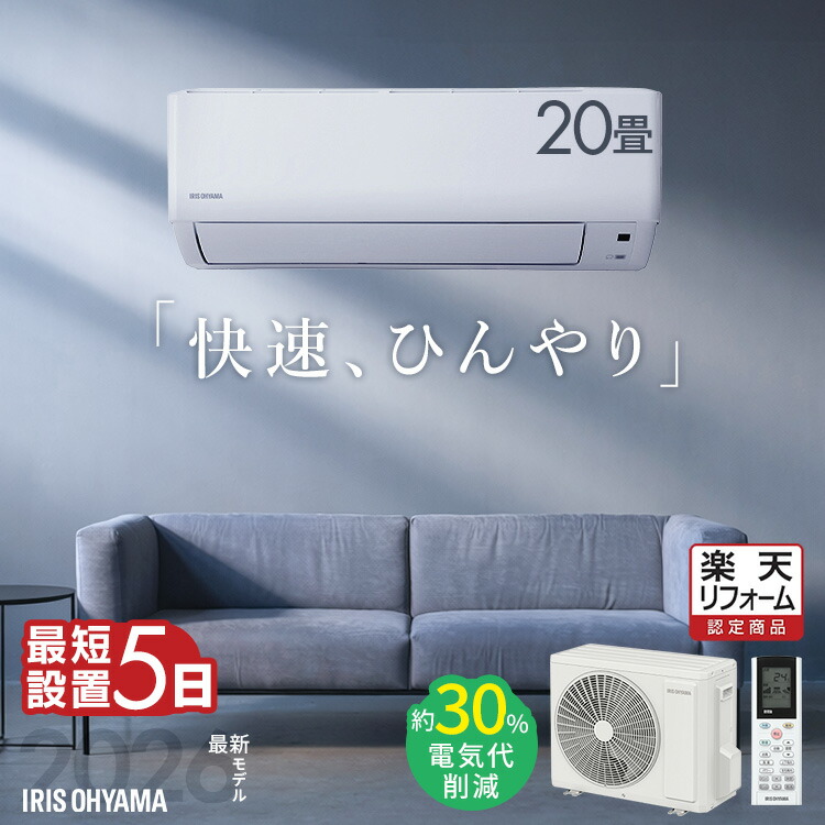 楽天市場】【2026年モデル】エアコン 18畳 5.6kW いたわりエコモード 