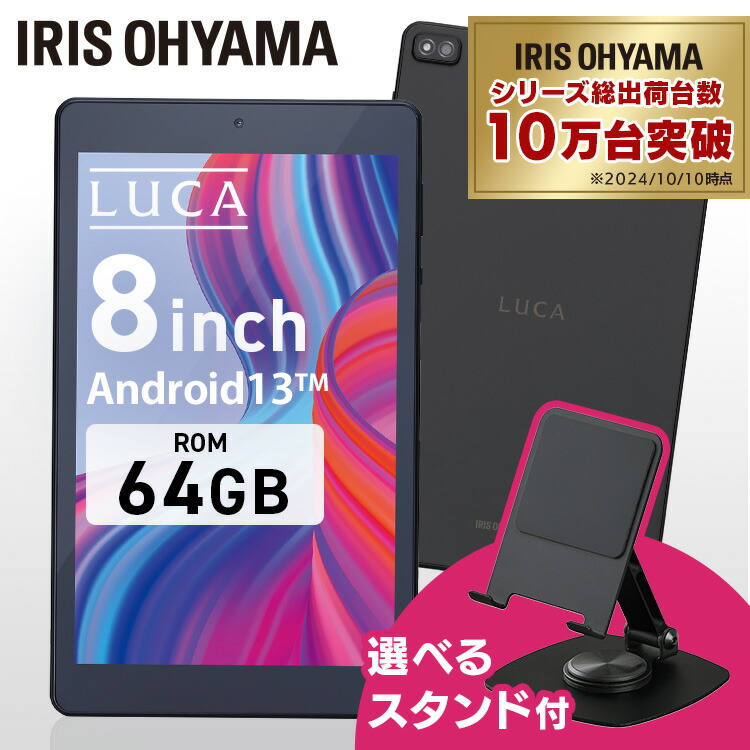 LUCA 10インチ Android 32GB 4コアCPU TE101 Amazon.co.jp: アイリスオーヤマ タブレット LUCA 10インチ