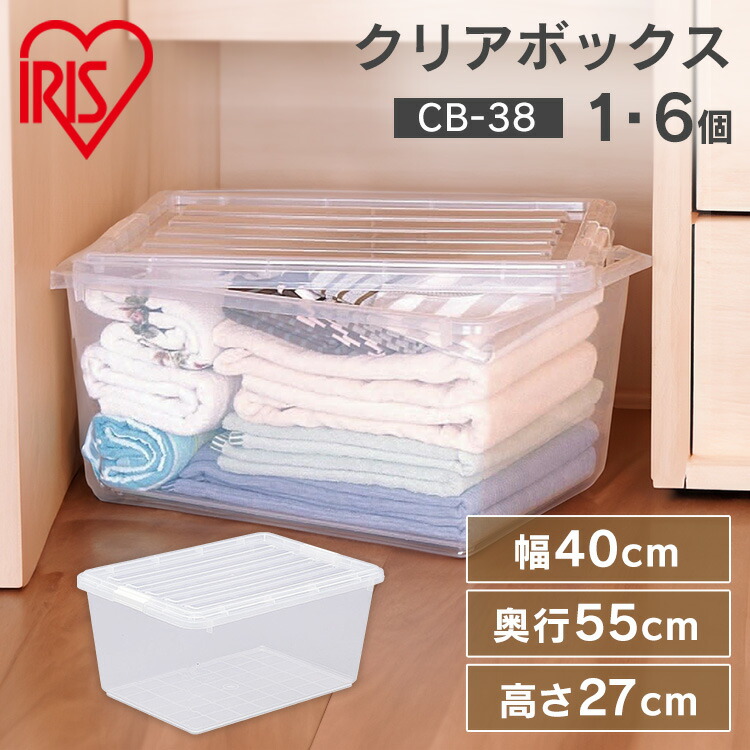 #2818-1　アイリスオーヤマ　クリアボックス　CB-25　本体10ヶ＋蓋9ヶ Amazon｜アイリスオーヤマ(IRIS OHYAMA) クリア ボックス 幅36
