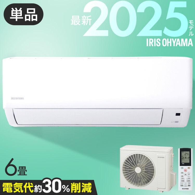 IRIS OHYAMA エアコン 6畳 工事費込 6畳用 アイリスオーヤマ