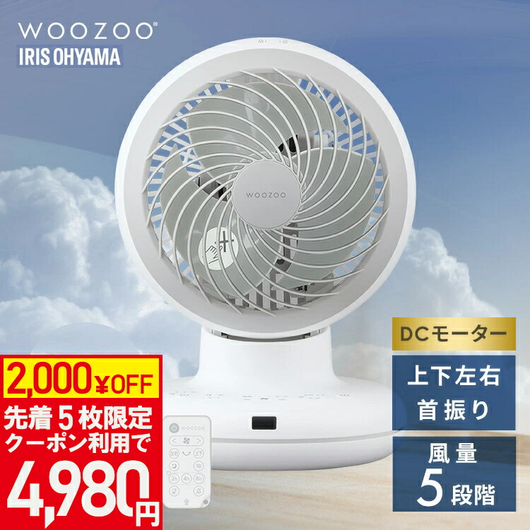 楽天市場】サーキュレーター 18畳 コンパクト 省エネ 静音 換気