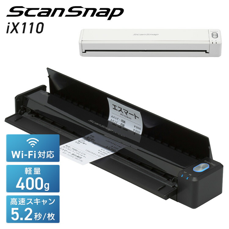 楽天市場】ScanSnap iX110（ブラック） : PFUダイレクト楽天市場店